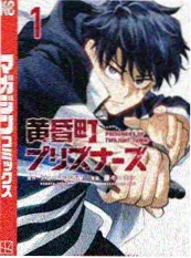 腐漫网漫画银河邮差与他的旧车封面